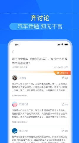 慧修车官方正版