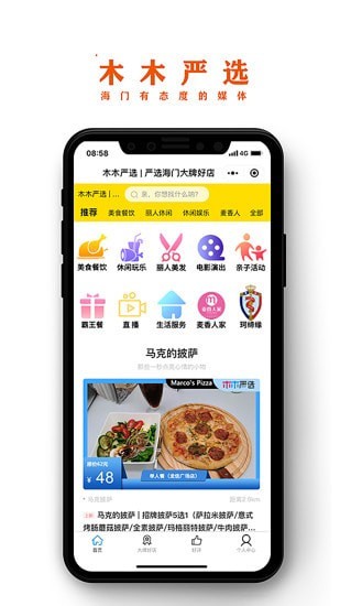海门新媒体手机正版图3