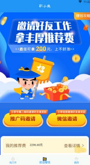职小侠原版图2