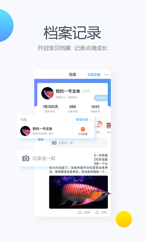 龙巅鱼邻官方最新版图4
