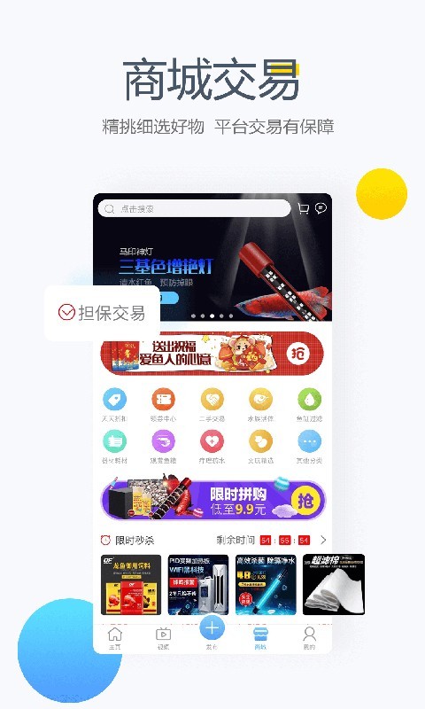龙巅鱼邻官方最新版图5