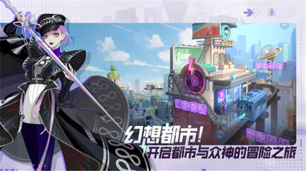 众神派对国际服手机免费版截图4