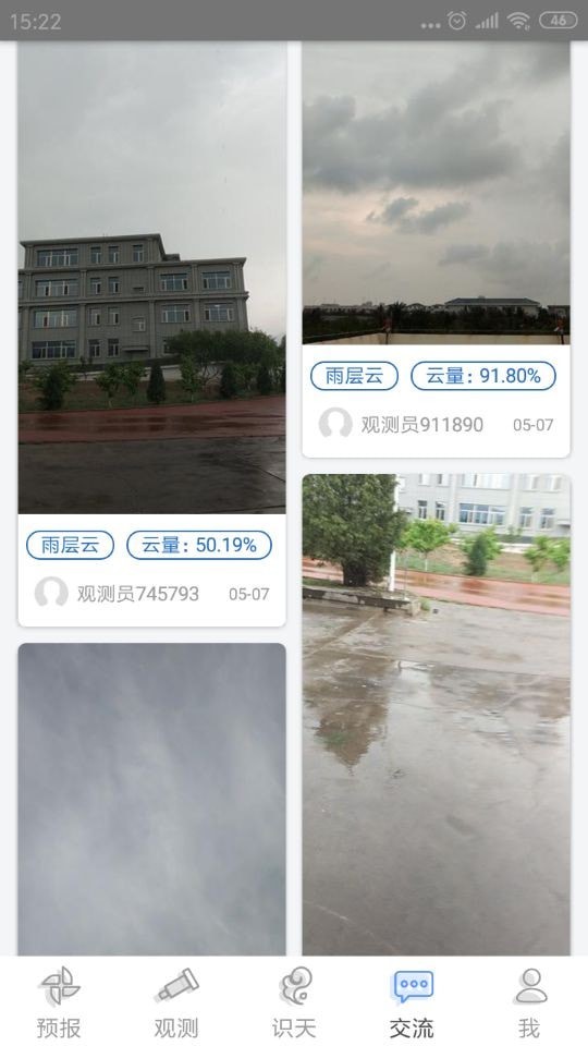 观测通直装版图3