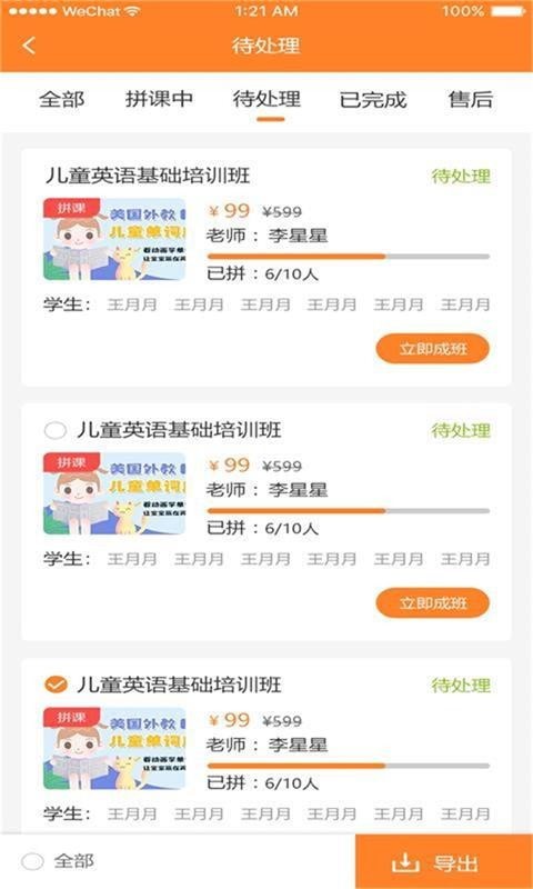 学塘机构端正版图2