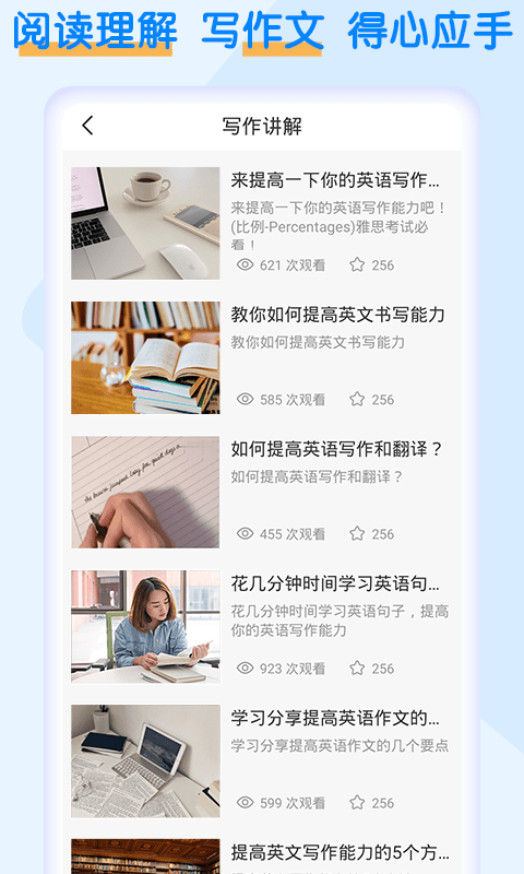 英语四级考试宝免费版图4