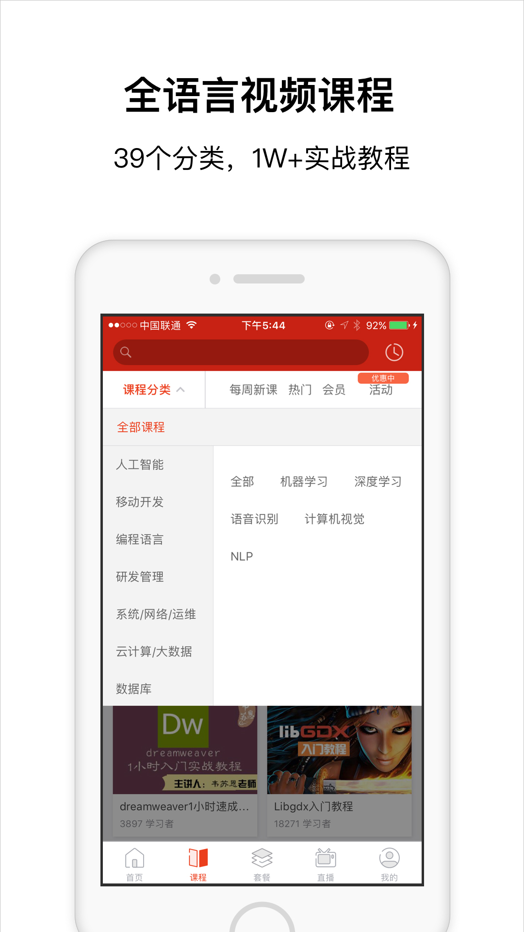 csdn学院安卓官方版图2