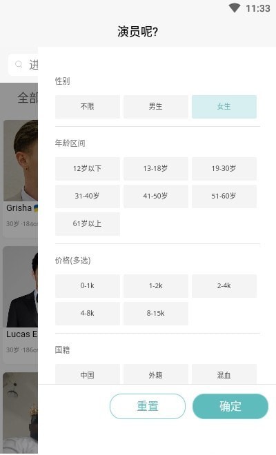 演员呢安卓免费版(4)