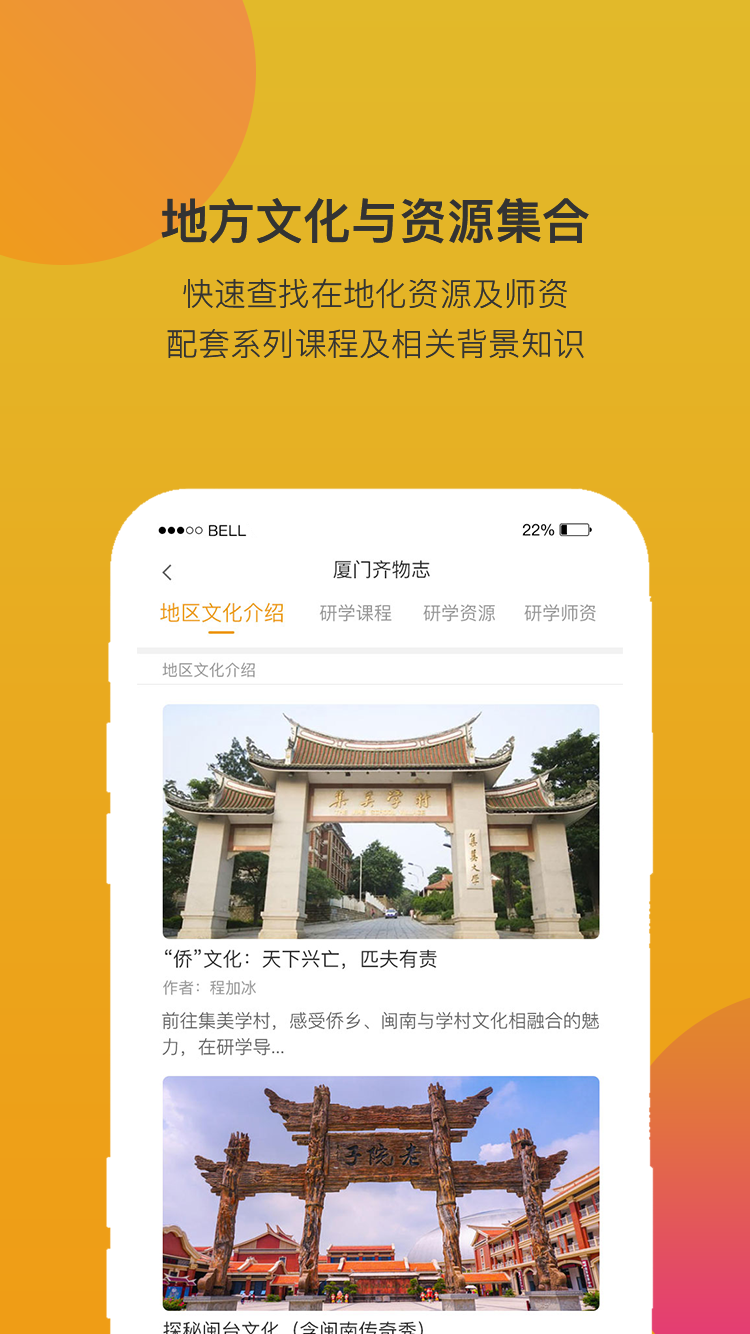 齐物志安卓版图1