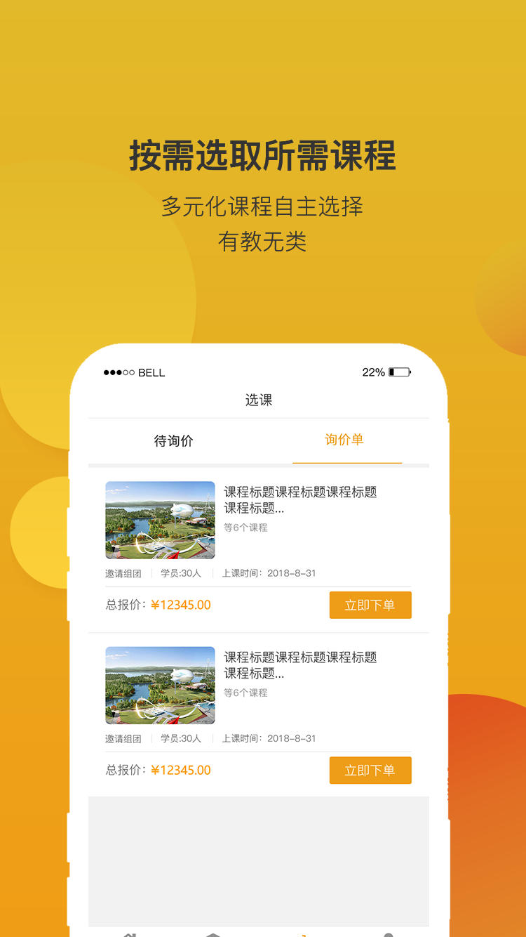 齐物志安卓版图3