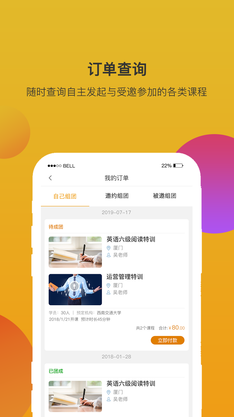 齐物志安卓版图4