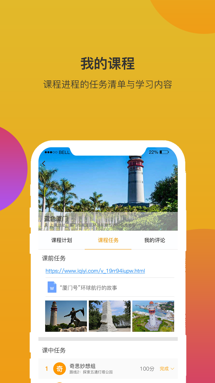 齐物志安卓版图5