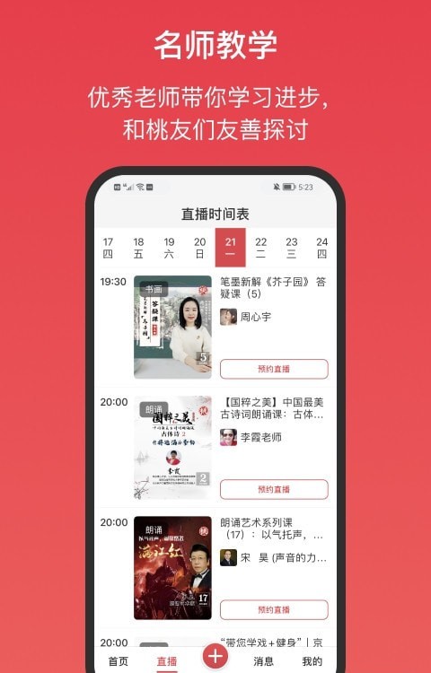桃有木通用版