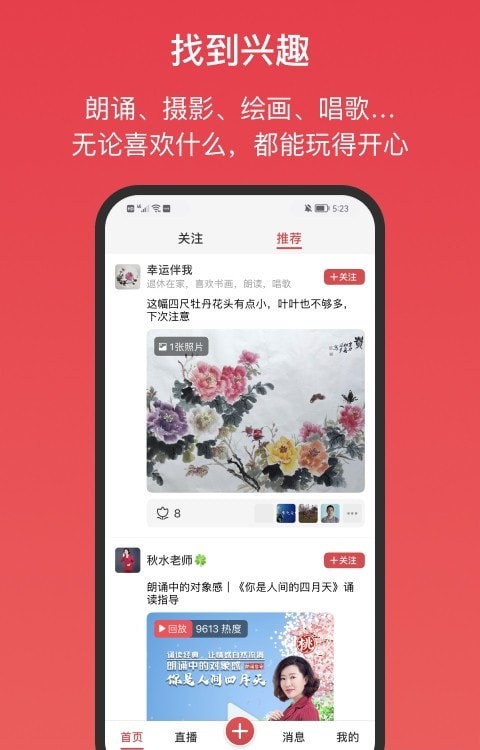 桃有木通用版