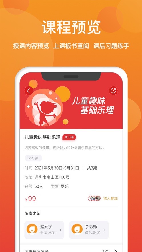 数字云少年宫免费原版图1