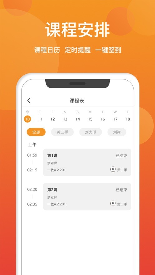 数字云少年宫免费原版图2