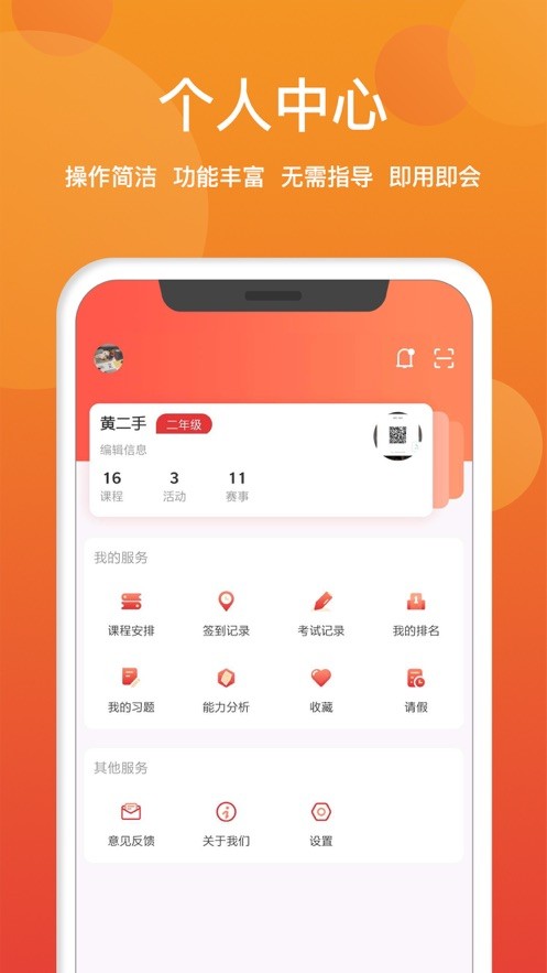 数字云少年宫免费原版图3
