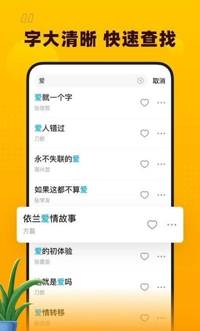 花生音乐原版图3