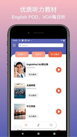 英语静听原版图1