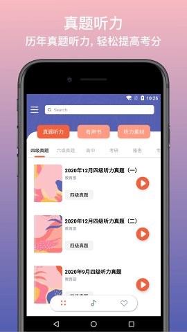 英语静听原版图2