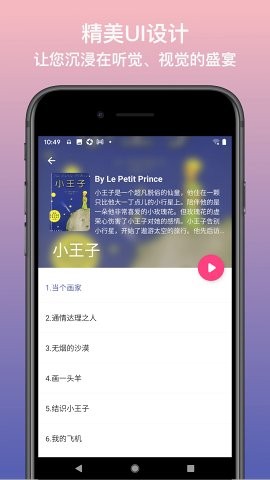 英语静听原版图4