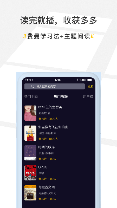 播书安卓版图2