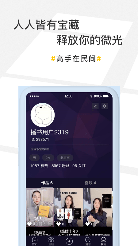 播书安卓版图3