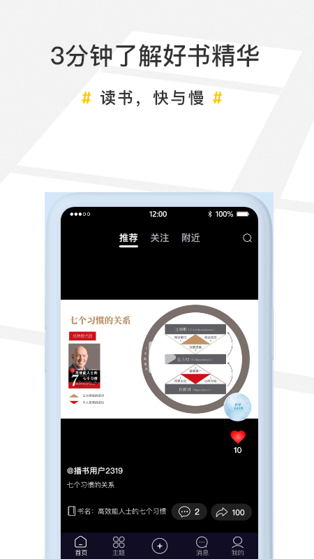 播书安卓版图4