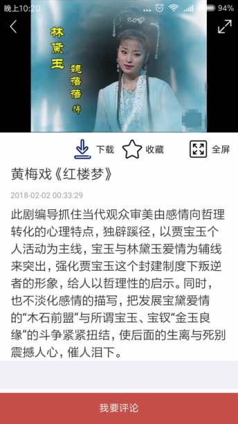 妈妈的戏曲安卓版图3