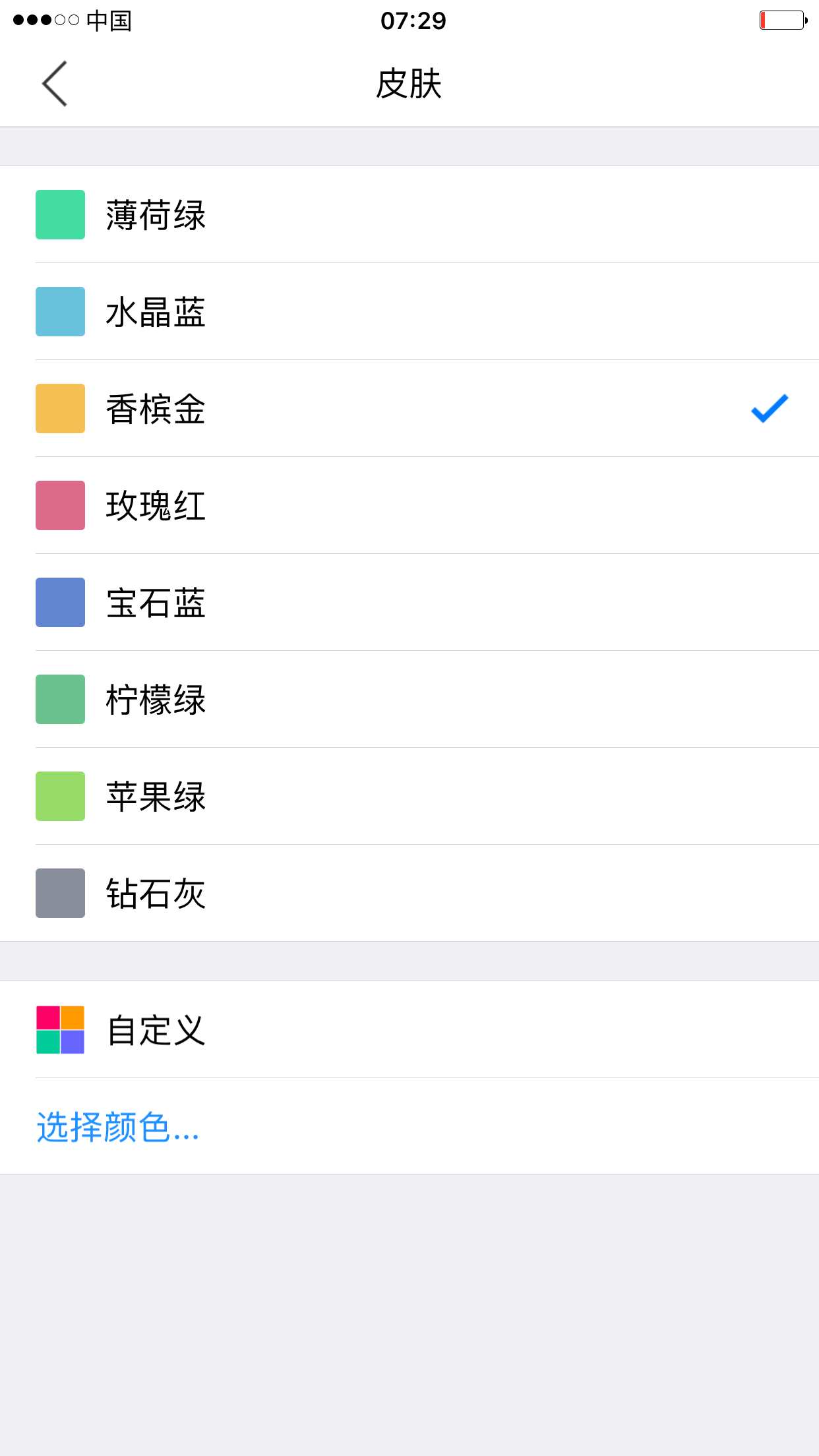 小明计算器原版图3