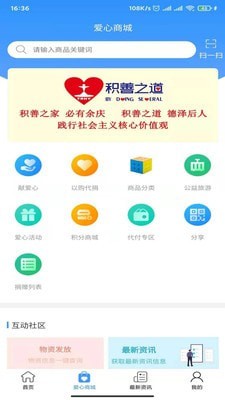 积善之道