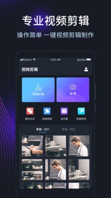 短视频编辑剪辑官方正版图1