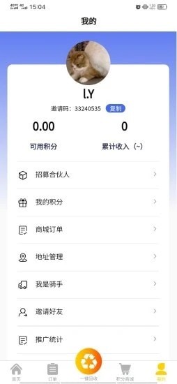 嘀嗒回收原版图2