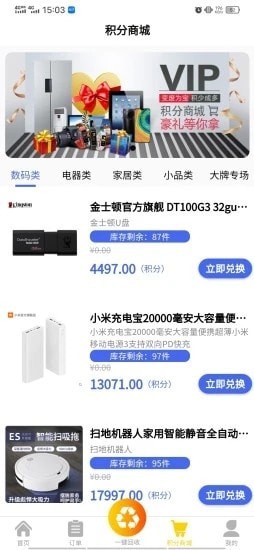 嘀嗒回收原版图4