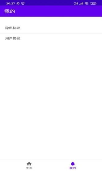 WIFI全能管家原版图3