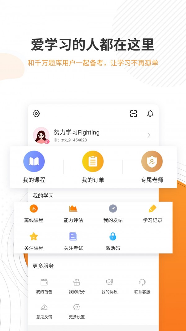 一建考试准题库安卓版