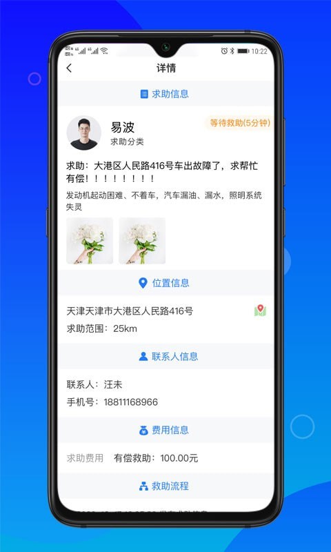 卡友求助官方正版图4