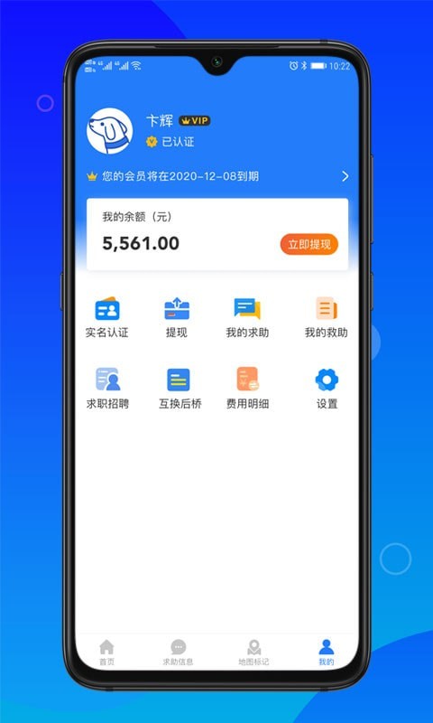 卡友求助官方正版图5