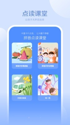 拼音助手无广告版图2