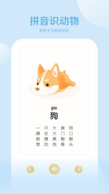 拼音助手无广告版图3