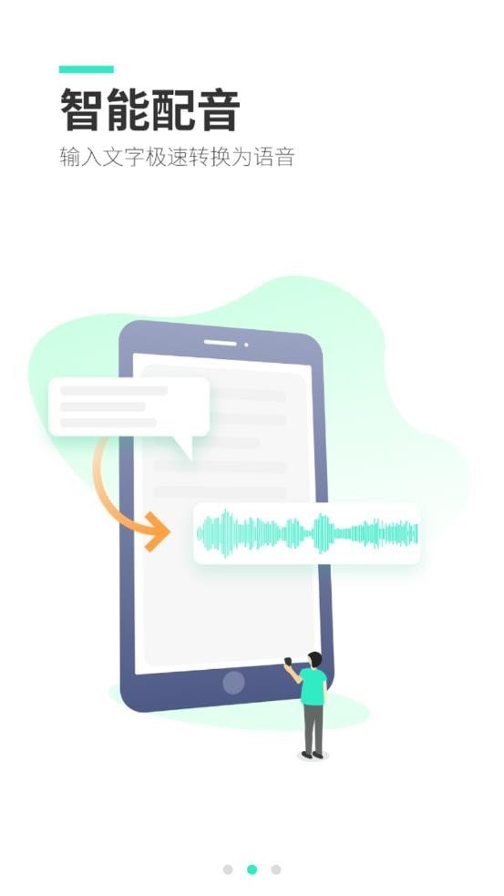 量子录音专家安卓直装版图2