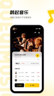 鹊起官方版图3