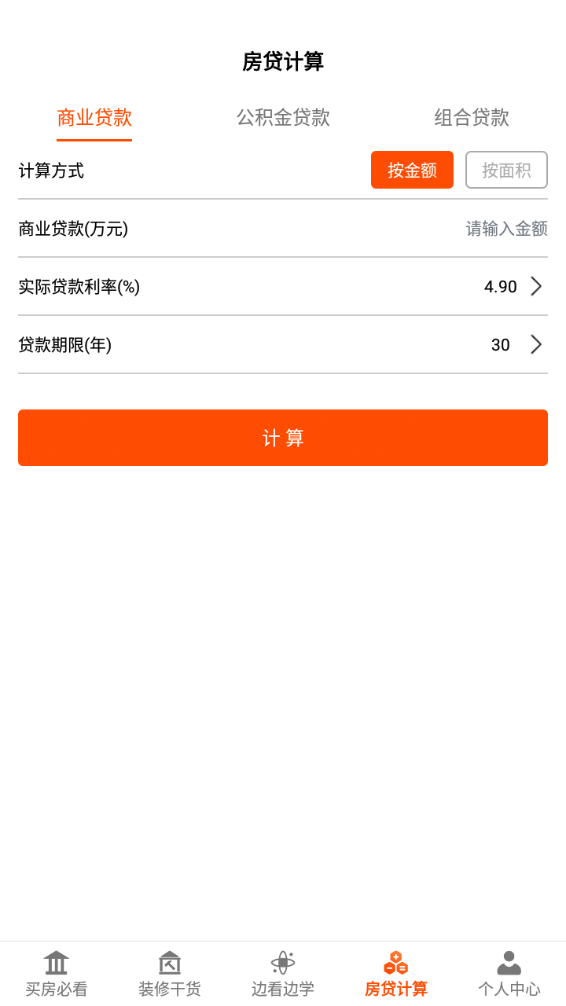 爱装修大师官方正版图1