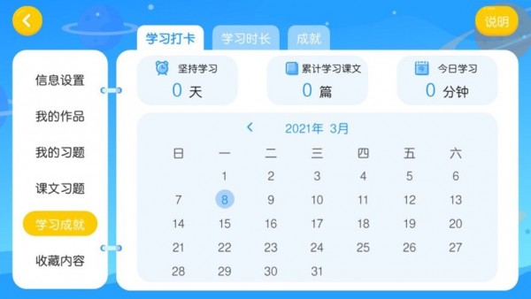 易贝斯英语安卓版图1