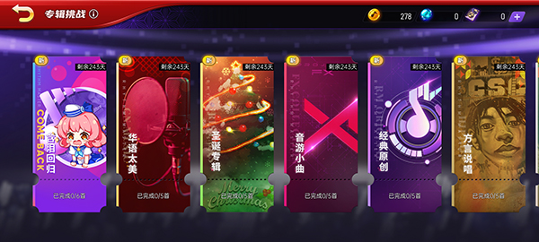 节奏大师最新版(1)