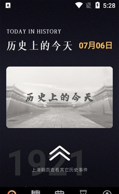 历史纪元手机正版
