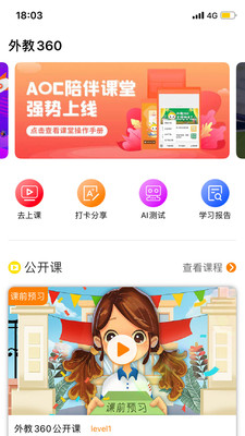 洛橙外教原版图1