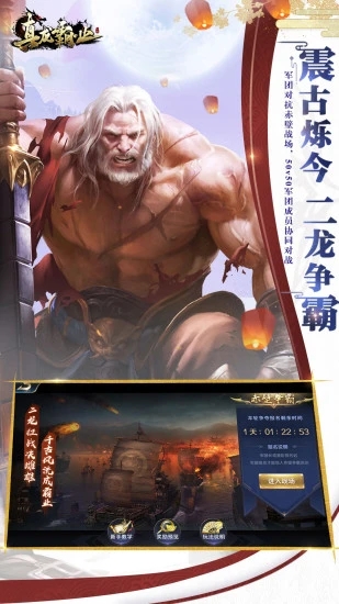 真龙霸业(1)