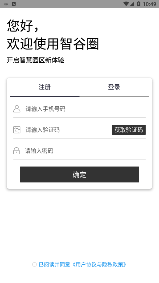 智谷圈