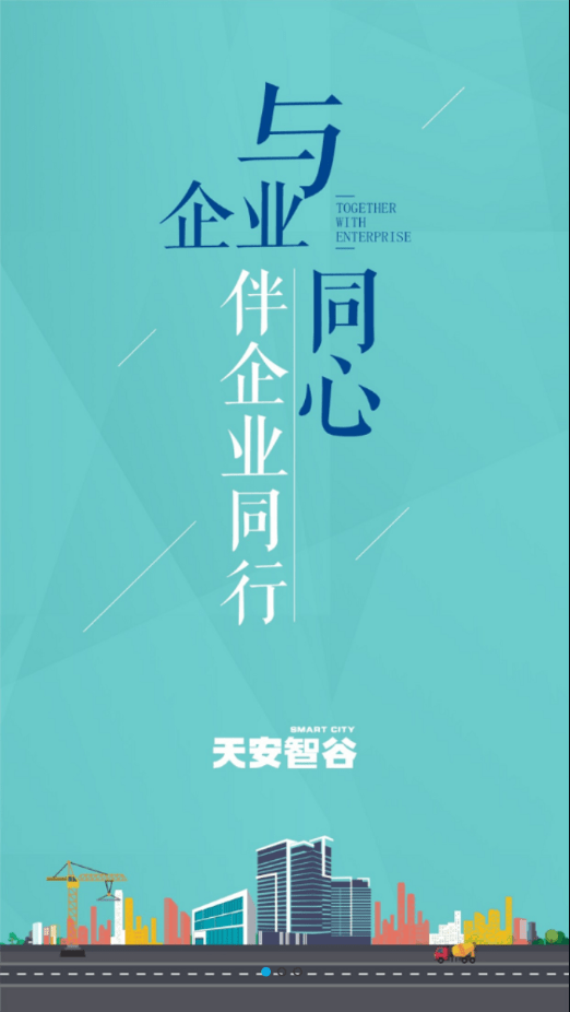 智谷圈