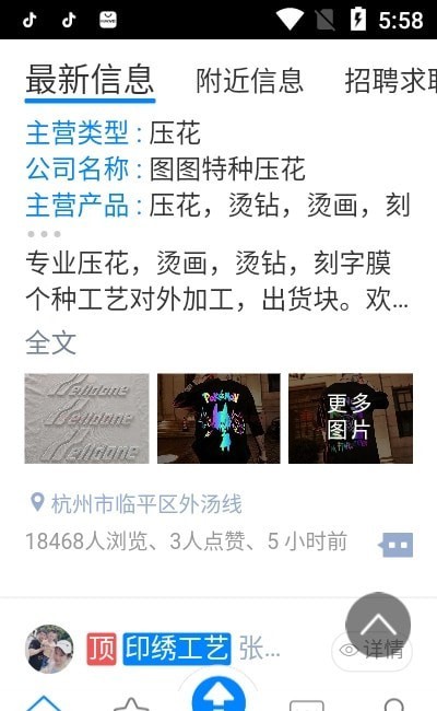 服装百事通手机免费版